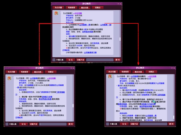 梦幻西游绘梦山河山河画镜图文攻略