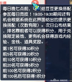 梦幻西游2020暑假活动豆豆相册绝世十关成就攻略