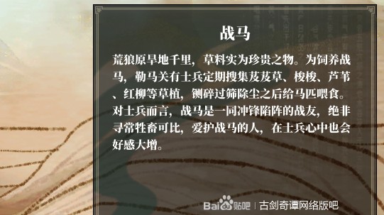 古剑奇谭网络版异闻录开启方式及奇闻攻略