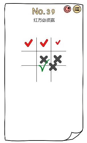脑洞大神第39关【红方必须赢】答案攻略