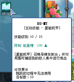 彩虹岛星能机师厉害吗 彩虹岛星能机师攻略