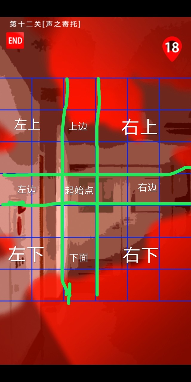 声之寄托《KOEWOTAYORINI》第十二关格子游戏攻略