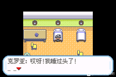 口袋妖怪无名《PokemonNameless》图文攻略