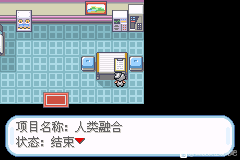 口袋妖怪无名《PokemonNameless》图文攻略