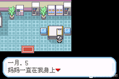 口袋妖怪无名《PokemonNameless》图文攻略