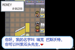 口袋妖怪无名《PokemonNameless》图文攻略