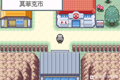 口袋妖怪无名《PokemonNameless》图文攻略