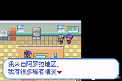 口袋妖怪无名《PokemonNameless》图文攻略