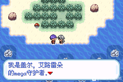 口袋妖怪无名《PokemonNameless》图文攻略