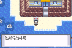 口袋妖怪无名《PokemonNameless》图文攻略