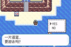 口袋妖怪无名《PokemonNameless》图文攻略