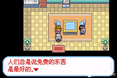 口袋妖怪无名《PokemonNameless》图文攻略