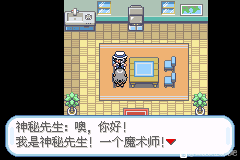 口袋妖怪无名《PokemonNameless》图文攻略