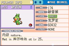 口袋妖怪无名《PokemonNameless》图文攻略