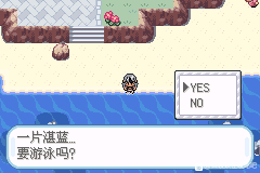 口袋妖怪无名《PokemonNameless》图文攻略