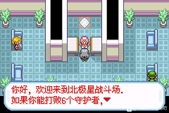 口袋妖怪无名《PokemonNameless》图文攻略