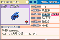 口袋妖怪无名《PokemonNameless》图文攻略