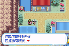 口袋妖怪无名《PokemonNameless》图文攻略