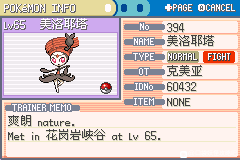 口袋妖怪无名《PokemonNameless》图文攻略