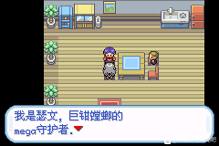 口袋妖怪无名《PokemonNameless》图文攻略