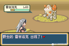 口袋妖怪无名《PokemonNameless》图文攻略