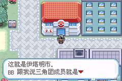 口袋妖怪无名《PokemonNameless》图文攻略