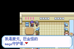 口袋妖怪无名《PokemonNameless》图文攻略