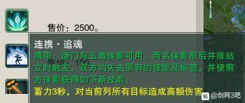 剑网三镜花别院第十八关怎么过？ 剑网三镜花别院攻略第十八关