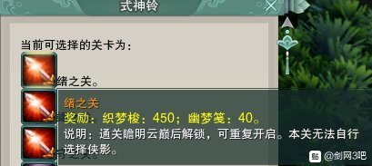 剑网三镜花别院额外关一怎么过？ 剑网三镜花别院攻略额外关一