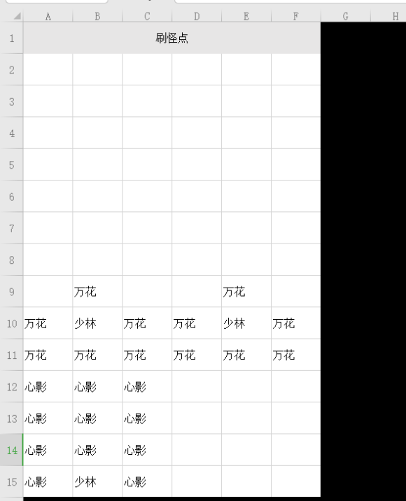 剑网三镜花别院第十五关图文攻略