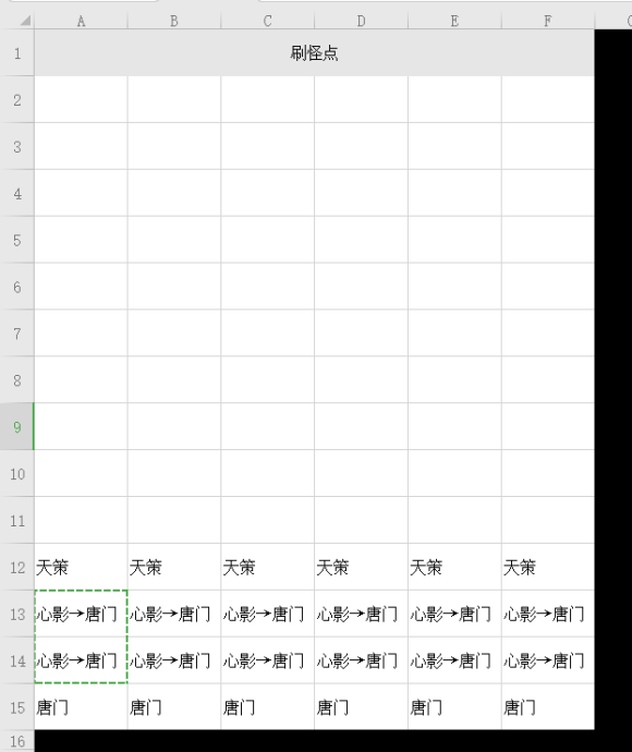 剑网三镜花别院第十八关图文攻略