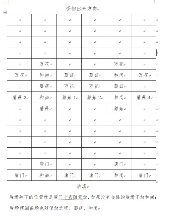 剑网三植物大战僵尸通关攻略