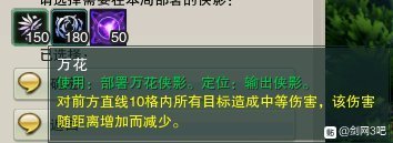 剑网三镜花别院第一关怎么过？ 剑网三镜花别院攻略第一关