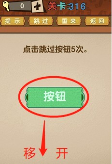 最强的大脑全部答案第311-320关 最强的大脑所有关卡答案第311-320关