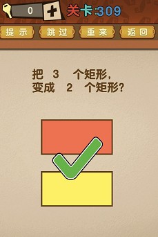 最强的大脑全部答案第301-310关 最强的大脑所有关卡答案第301-310关