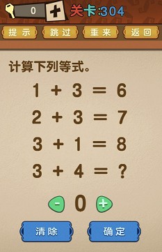 最强的大脑第304关【计算下列等式。3+4=？】答案攻略