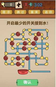 最强的大脑全部答案第301-310关 最强的大脑所有关卡答案第301-310关