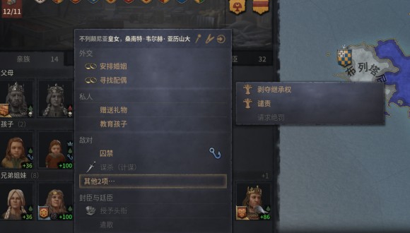 王国风云3《CrusaderKingsIII》简要攻略