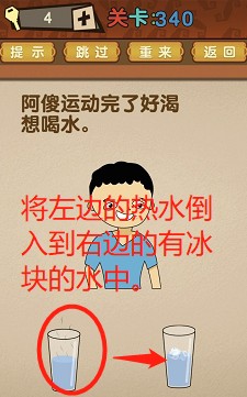 最强的大脑全部答案第331-340关 最强的大脑所有关卡答案第331-340关