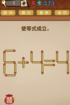 最强的大脑全部答案第371-380关 最强的大脑所有关卡答案第371-380关