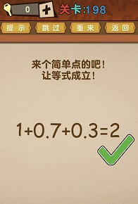 最强的大脑全部答案第191-200关 最强的大脑所有关卡答案第191-200关