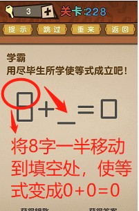 最强的大脑全部答案第221-230关 最强的大脑所有关卡答案第221-230关