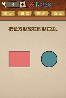 最强的大脑全部答案第231-240关 最强的大脑所有关卡答案第231-240关