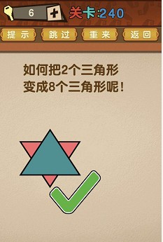 最强的大脑全部答案第231-240关 最强的大脑所有关卡答案第231-240关