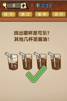 最强的大脑全部答案第231-240关 最强的大脑所有关卡答案第231-240关