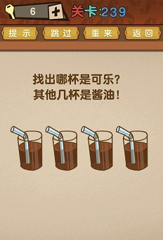 最强的大脑全部答案第231-240关 最强的大脑所有关卡答案第231-240关