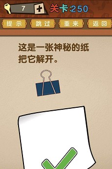 最强的大脑全部答案第241-250关 最强的大脑所有关卡答案第241-250关