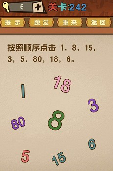 最强的大脑第242关【按照顺序点击1，18，15，3，5，80，18，6】答案攻略