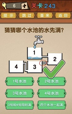 最强的大脑全部答案第241-250关 最强的大脑所有关卡答案第241-250关