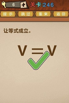 最强的大脑全部答案第241-250关 最强的大脑所有关卡答案第241-250关